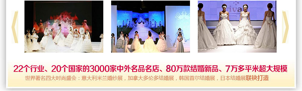 婚博會北京-免費索票1